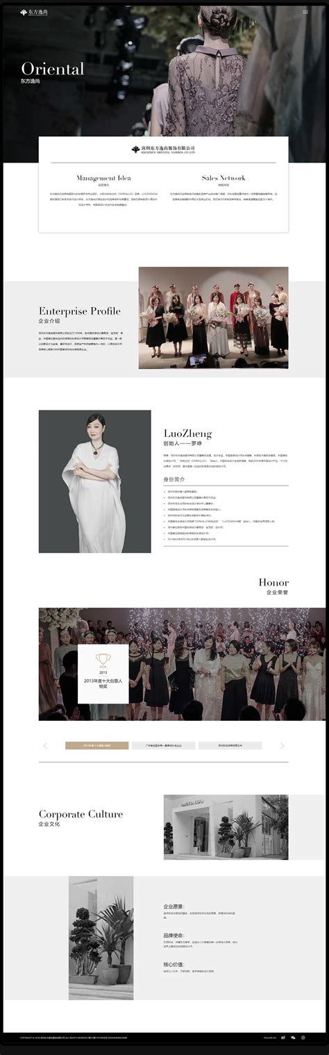 深圳高端网站设计公司分享服装行业网站设计【尼高网站设计】