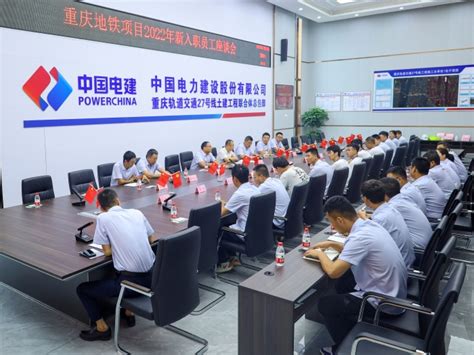 中国水电三局 基层动态 三公司做好2022年新员工入职工作
