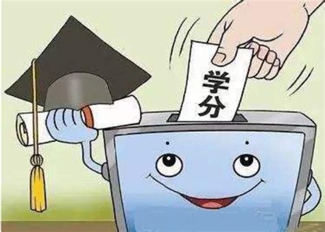 学分领取流程