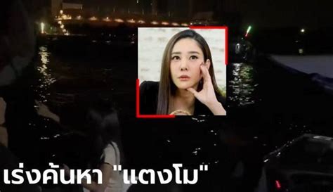 泰国女星拍照意外坠河 搜救十几个小时仍失联 ＊ 阿波罗新闻网