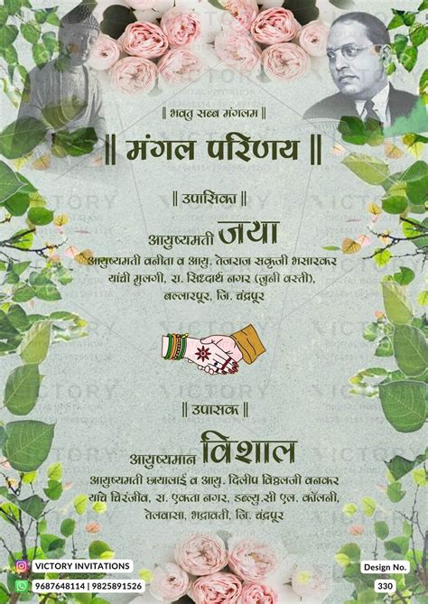 Buddhist Wedding ceremony invitation card of buddha family in marathi ...