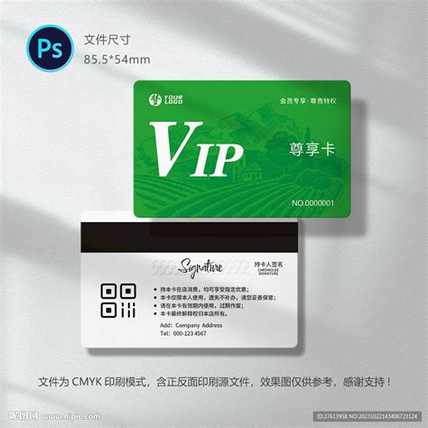 消费卡设计图__名片卡片_广告设计_设计图库_昵图网nipic.com