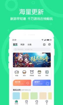 4399在线玩app下载安装-4399在线玩最新版下载v2.1.0.2 安卓版-9663安卓网