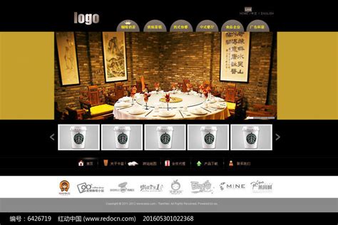 酒店食品网站PSD模板_红动网