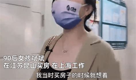 90后女孩在江苏买房每天坐高铁去上海上班：通勤50分钟每月花1000，比同事耗时短 | 极目新闻