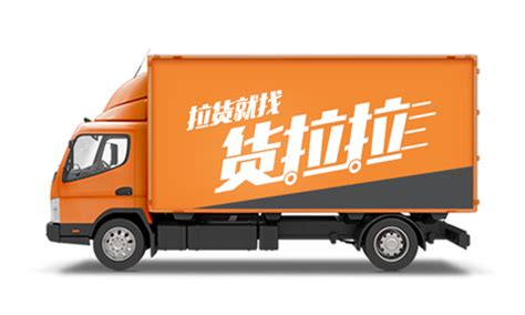 货拉拉车型标准货拉拉车型图片2022已更新今日动态