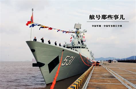 大陆和台湾的海军军舰都叫这个名字