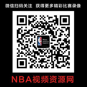 最强NBA3X挑战赛-秋季赛 每日32强比赛战绩榜公布-最强NBA-官方网站-腾讯游戏