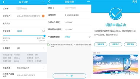光大现金分期提额，0账单，悦享分期卡 - 知乎
