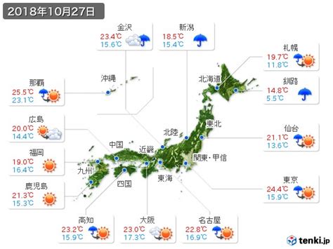 過去の実況天気図(2021年10月27日) - 日本気象協会 tenki.jp