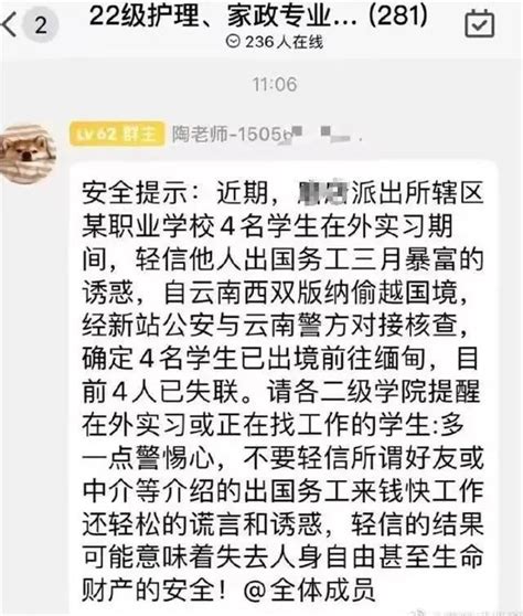 黑龙江大二男生失联6天 曾发消息:让我悄悄离开_央广网