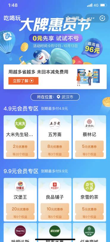 深圳市财付通网络金融小额贷款有限公司 会员详情 – 前海金融同业公会