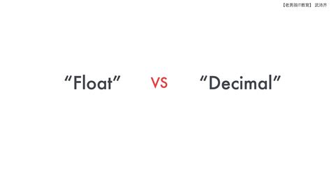 float 的图像结果