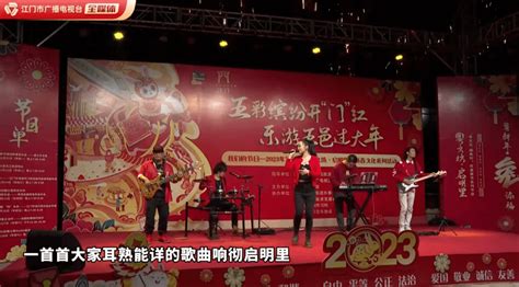 中国年，侨乡味！在江门红红火火过大年咯！这些精彩活动，别错过！_江海区_市民_醒狮
