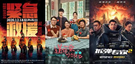 2021元旦上映的电影都有哪些 (更新中)- 上海本地宝