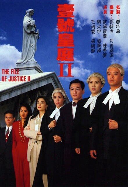 The File Of Justice Ⅱ (壹号皇庭 Ⅱ) - TVB Anywhere