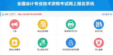 初会报考提前了解，报名流程及信息填写！_参考