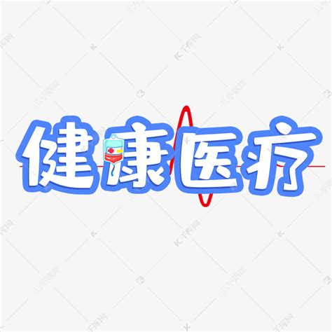 国内十大医疗器械公司排名四个字医疗器械商标名称（国内十大医疗器械公司排名上海） | V商人