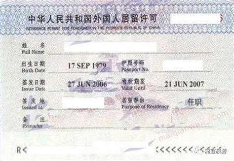 外国人就业许可证、工作签证新办 | 隆闻商务