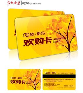 福利卡,礼品卡,通用购物卡,北京购物卡办理中心 - 全国通用多用途购物卡