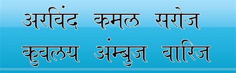 30 Most beautiful hindi fonts. Attractive and stylish fonts for ...