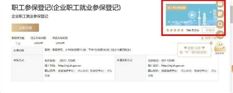 上海人才引进落户“一网通办”窗口受理预约全攻略_服务
