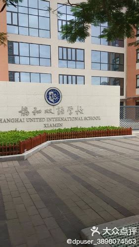 上海校讯中心 - 上海浦东新区民办协和双语学校(初中)