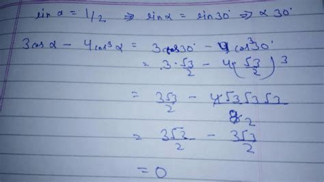 Given : sin alpha = 1/2 , prove that (3 cos alpha - 4 cos cube alpha ...