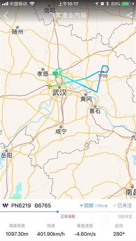 武汉天河机场回应飞福州航班挂紧急代码返航：乘客突发哮喘 - 旅游资讯 - 看看旅游网 - 我想去旅游 | 旅游攻略 | 旅游计划