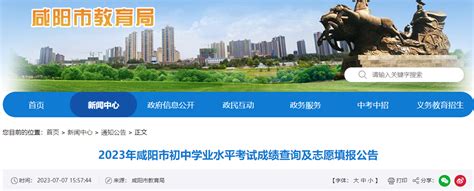 2022年陕西咸阳高考录取查询时间已公布
