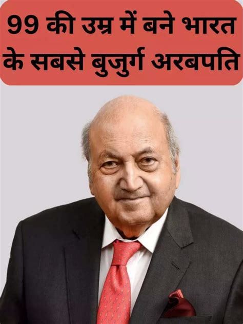 आनंद महिंद्रा के चाचा थे केशुब महिंद्रा, भारत में लाए थे मशहूर ब्रांड ...