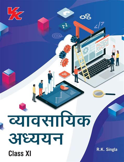 Business Studies for Class 11 Hindi | CBSE (NCERT Solved) | Examination ...