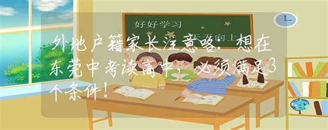 重庆初中入学按“学籍”还是“户籍”？来看主城九区入学规则！ - 知乎
