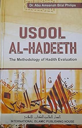 Buy USOOL AL-HADEETH ( The Methodology of Hadith Evaluation ) in ...