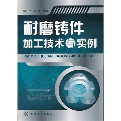 Amazon.in: Buy Wear Resistance Castings: processing technology and ...