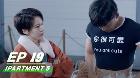 【FULL】iPartment 5 EP17 | Loura × Jean × Sean Sun × Kimi | 爱情公寓5 | iQIYI ...