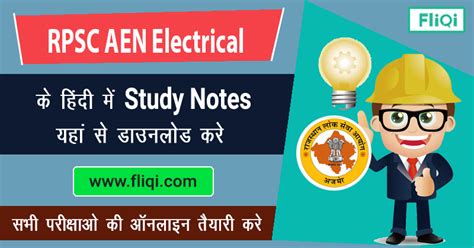 Image result for Power Study Notes RPSC Boards