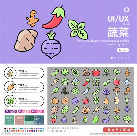 蔬菜logo图片素材免费下载-蔬菜logo设计素材-佳库网