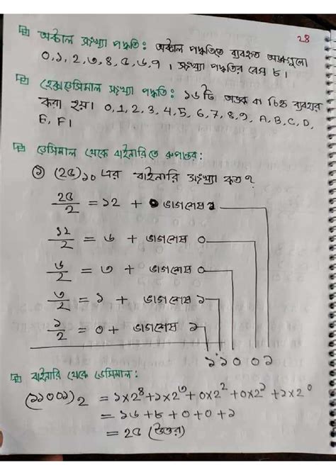 Computer Basic Bangla 的图像结果