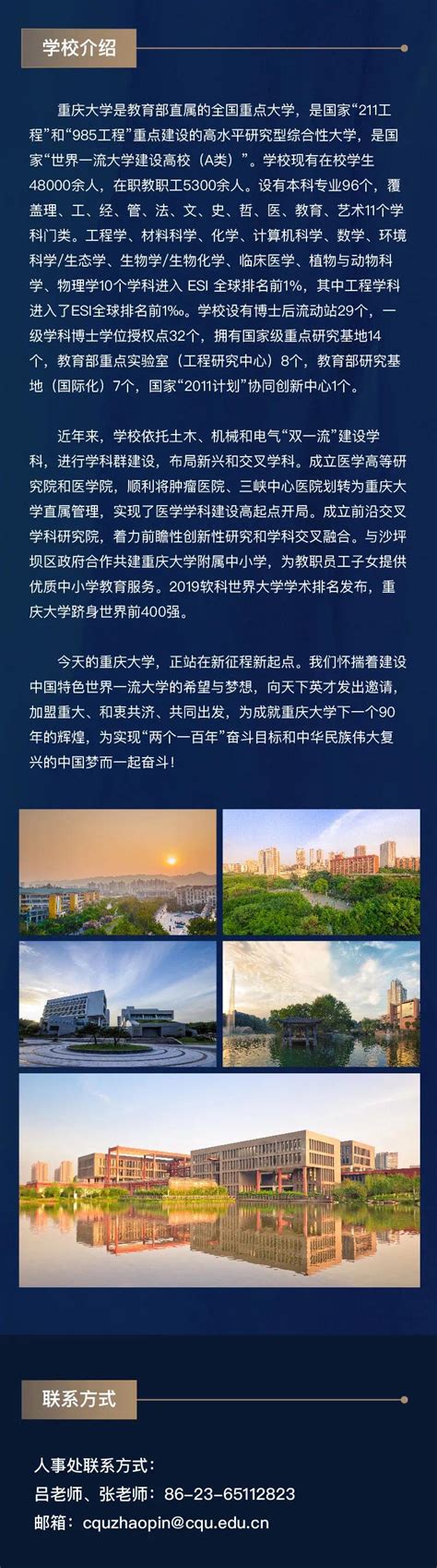 出国留学预备中心免学费德国公立大学硕士留学直通车春季招生正式启动-重庆大学出国留学预备中心