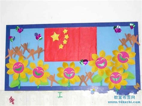 幼儿园国庆节主题墙手工装饰图片_教室布置网