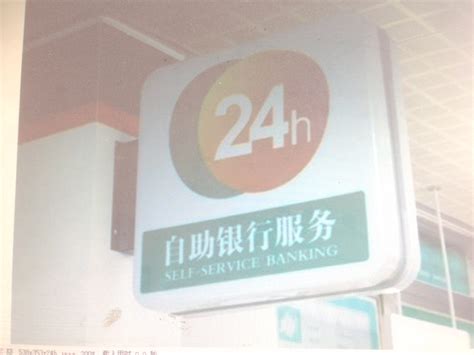 台州银行24小时自助银行 丽水台州银行24小时自助银行地址 - 联途