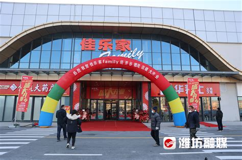 正式开业！经济区新增一家购物好去处 - 潍坊新闻 - 潍坊新闻网