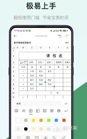 可以打表格的软件 在电脑上用什么软件打表格