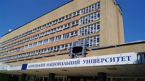 乌克兰顿涅茨克国立大学 - 乌克兰留学中心