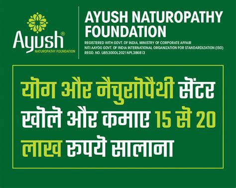Ayush Nature Care | Ayush Naturopathy Foundation | Ayush Nature Cure