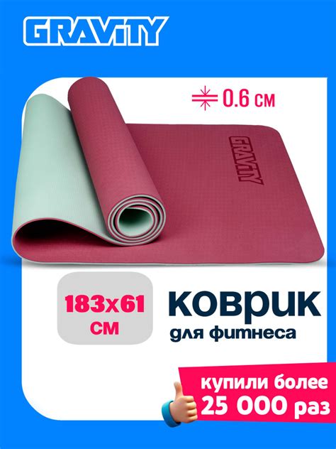 Коврик для йоги и фитнеса Gravity TPE, 6 мм, бордовый, с эластичным ...