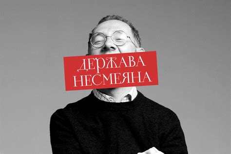 «Держава Несмеяна» - Владимир Раевский | АНУ