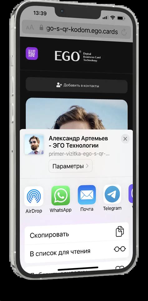Как и где хранить свою электронную визитку с QR-кодом?