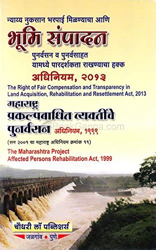 Amazon.in: Buy Chaudhari's Right of Fair Compensation and Transparency ...